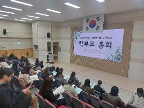 학부모 총회 (2026.3.18)